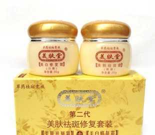 美肤堂 祛斑修复套装(中草药祛斑贵族)绝对保真_家居家具_世界工厂网中国产品信息库