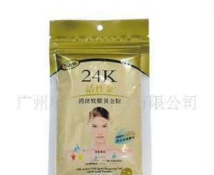批发 丽颜世家24K活性金消斑软膜黄金粉 美白祛斑_家居家具_世界工厂网中国产品信息库