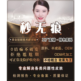 惠州祛斑产品-祛斑产品 工厂*-不凡生物(推荐商家)