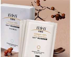 香港原装 百分百面膜骨胶原净白祛斑面膜批发_家居家具_世界工厂网中国产品信息库