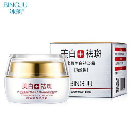 美白祛斑霜黄褐斑雀斑晒斑妊娠斑老年斑各种色斑祛斑产品30g