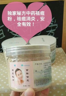 中秋特惠,纯中药祛斑,祛豆面膜粉8.8折啦_商家圈·生活百货 - 