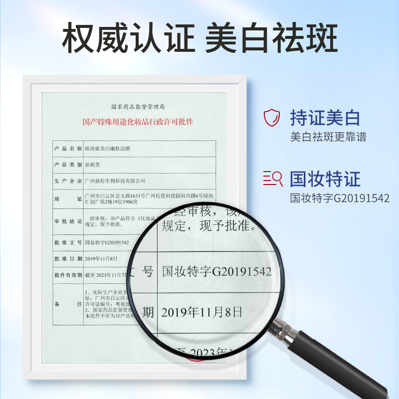 韩伦美羽 正品 5片 维洛妮美白嫩肤面膜保湿修护祛斑提亮肤色淡斑
