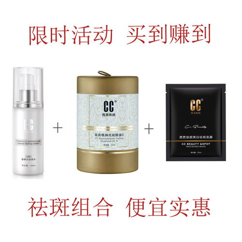祛斑爽肤水正品茜茜焕颜淡斑水补水保湿美白祛斑霜祛斑产品黄褐斑