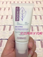 【西班牙祛斑霜】最新最全西班牙祛斑霜 产品参考信息
