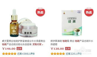 哪种祛斑产品效果好