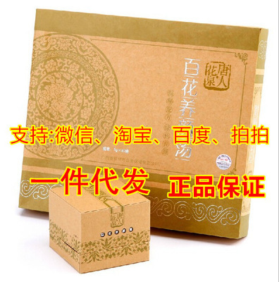 (仅代为展示)百花净斑霜 祛斑方百花养颜汤 祛斑淡斑霜 图片_高清大图 