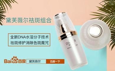 什么祛斑产品好,哪种产品祛斑安全有效