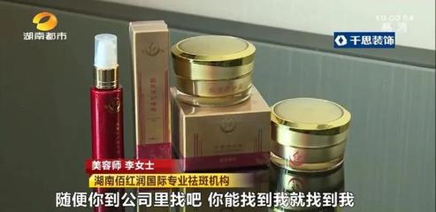 招商会体验祛斑,美容院女老板脸上竟留了疤!当事美容师:随你找