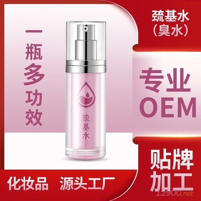 产品图片简介-巯基水臭水