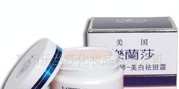 美白祛斑霜,去除色斑,修复活性细胞,全面美白肌肤_家居家具_世界工厂网中国产品信息库