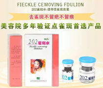 【祛斑面膜】祛斑面膜最新报价/企业名录/热卖促销/产品库 - 阿土伯网移动版