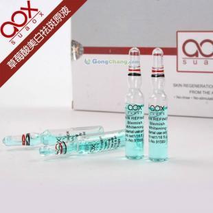 供应AOX原液护肤产品价格_供应AOX原液护肤产品厂家_世界工厂网产品信息库