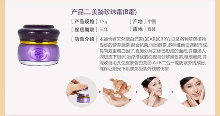 供应用于膏霜的台湾美龄祛斑产品_台湾美龄化妆品贸易公司|台湾美龄产品供应厂家价格_女人花化妆品_一呼百应网